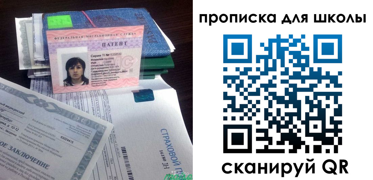 временная регистрация поиск в Лениногорске