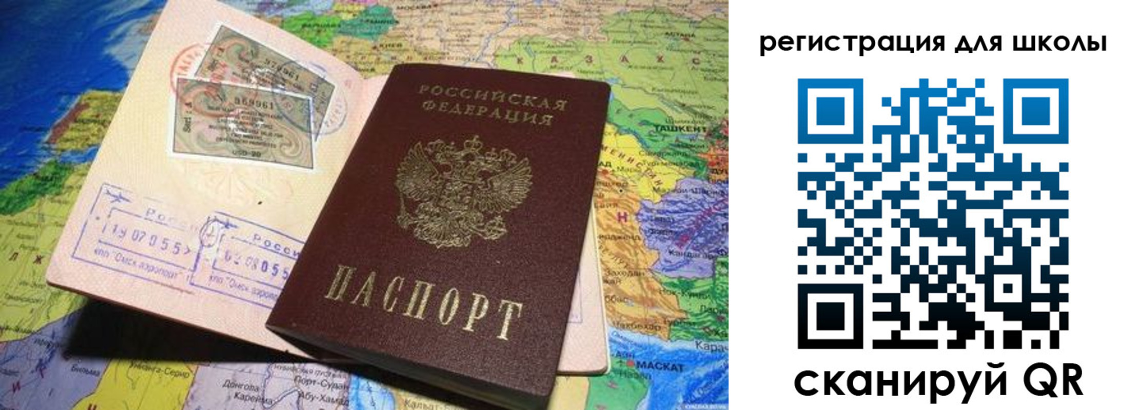 прописка штамп в Лениногорске